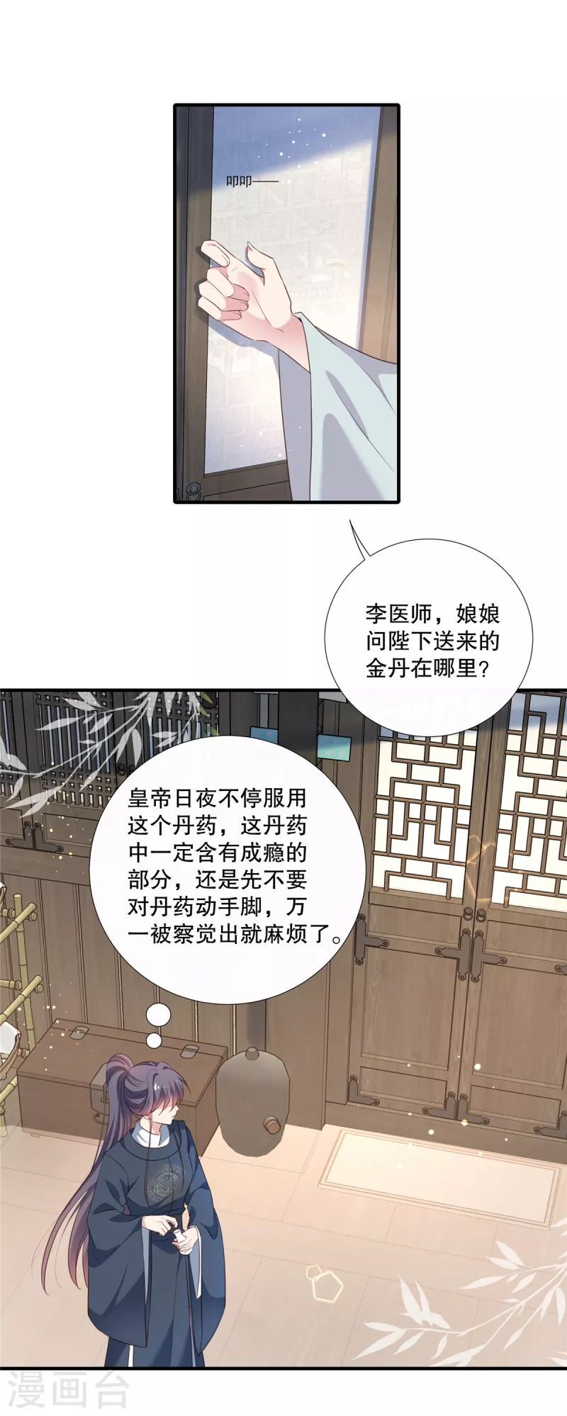 第109话 皇帝中毒-第112话