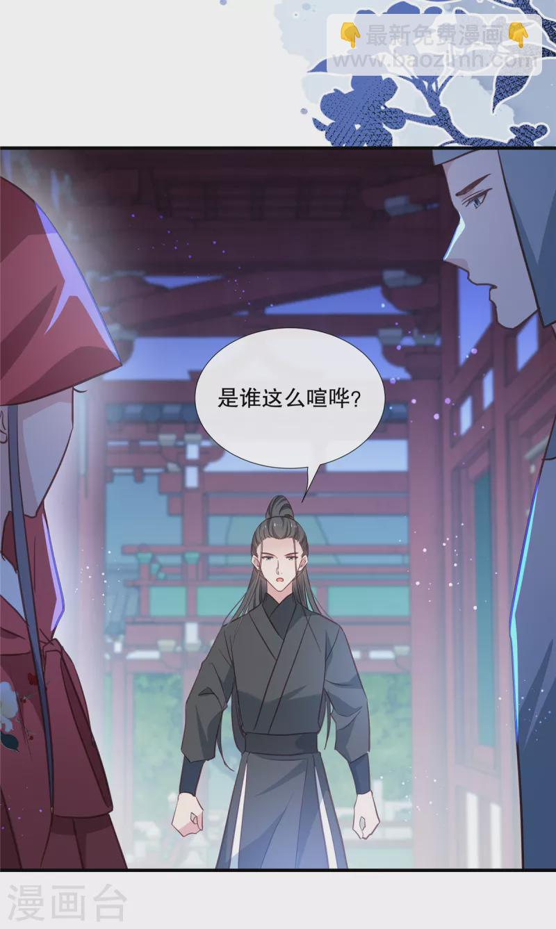 第109话 皇帝中毒-第112话