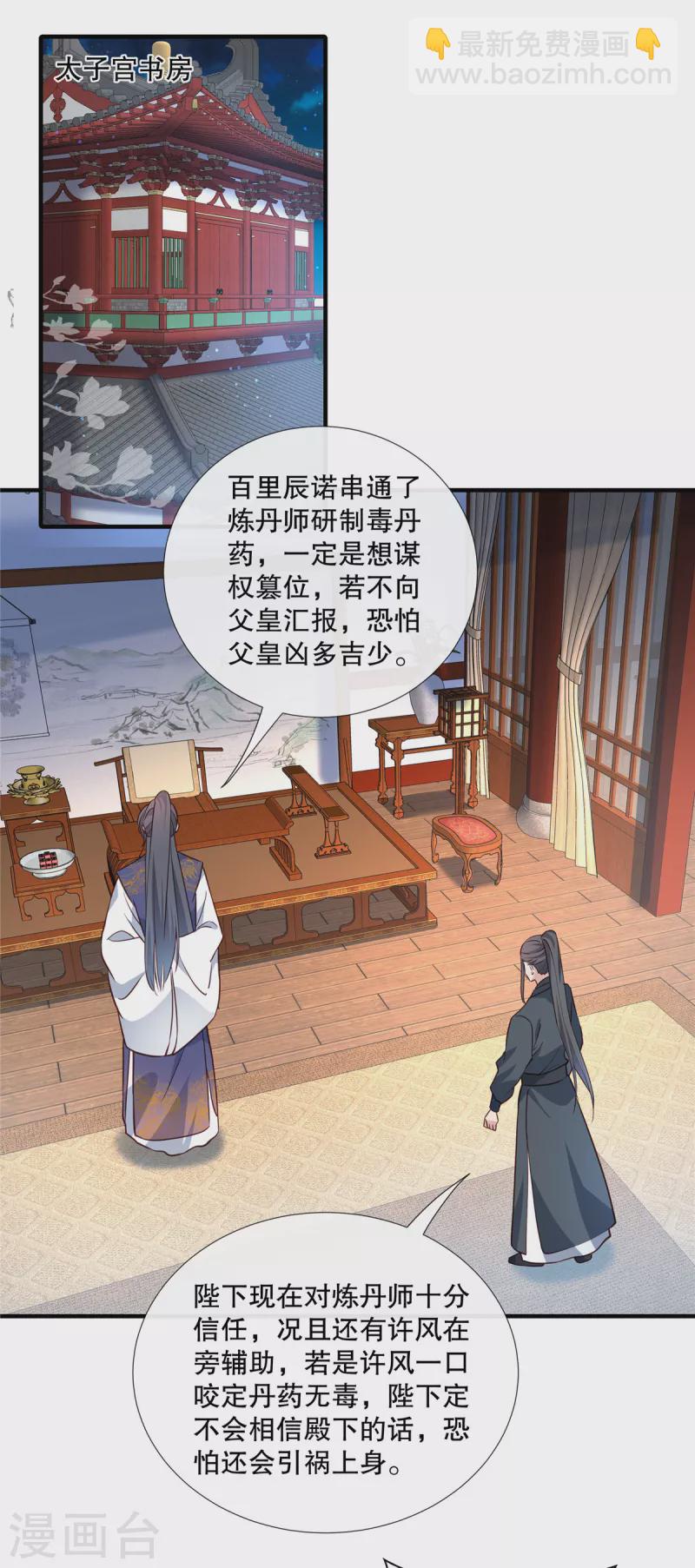 第111话 兄弟之争-第114话