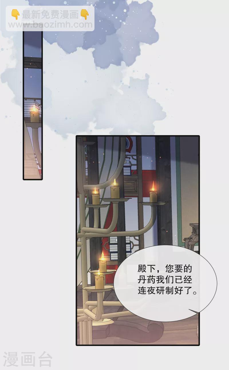 第111话 兄弟之争-第114话