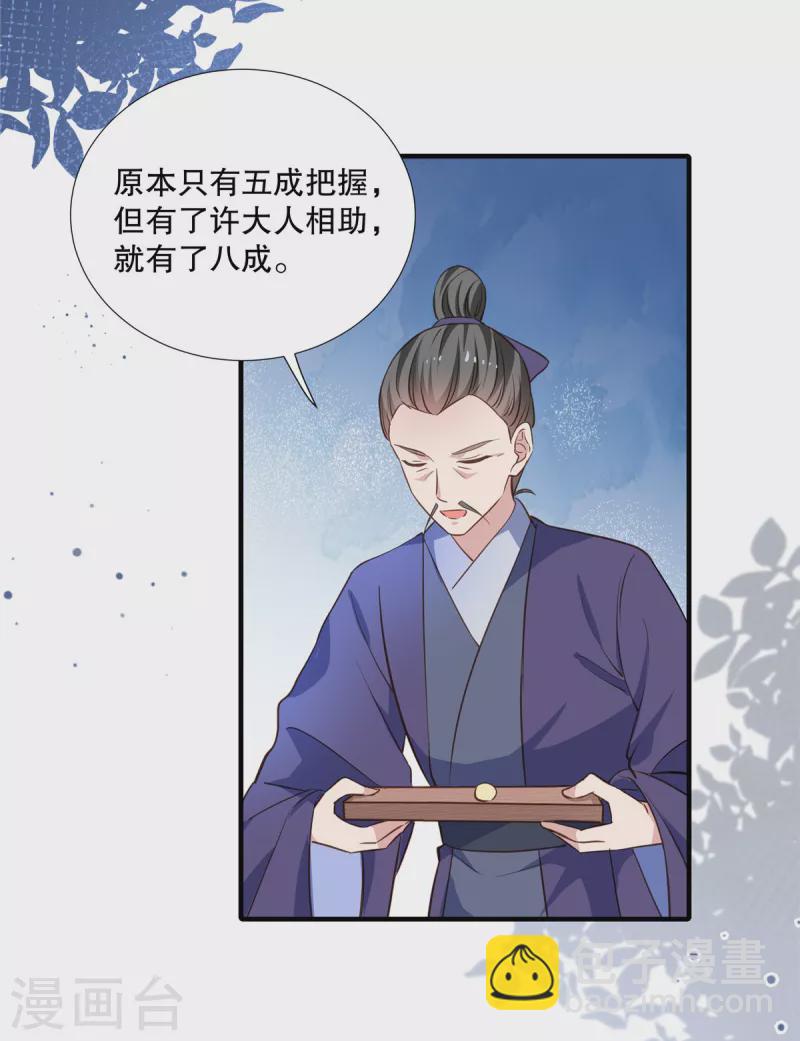 第111话 兄弟之争-第114话