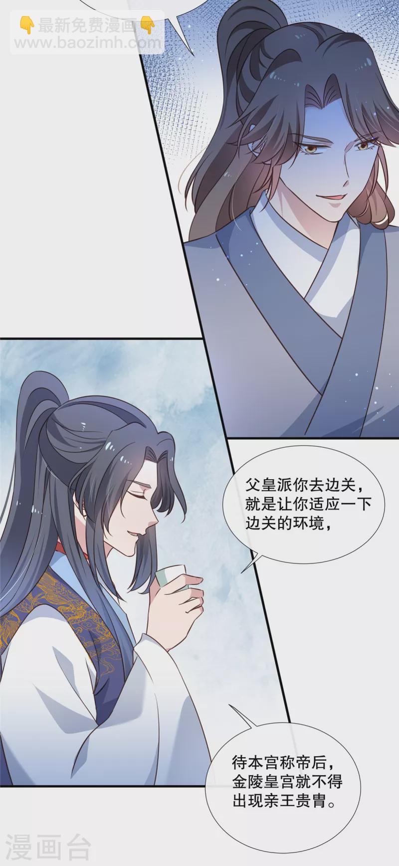 第111话 兄弟之争-第114话