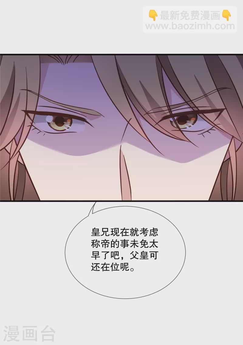第111话 兄弟之争-第114话