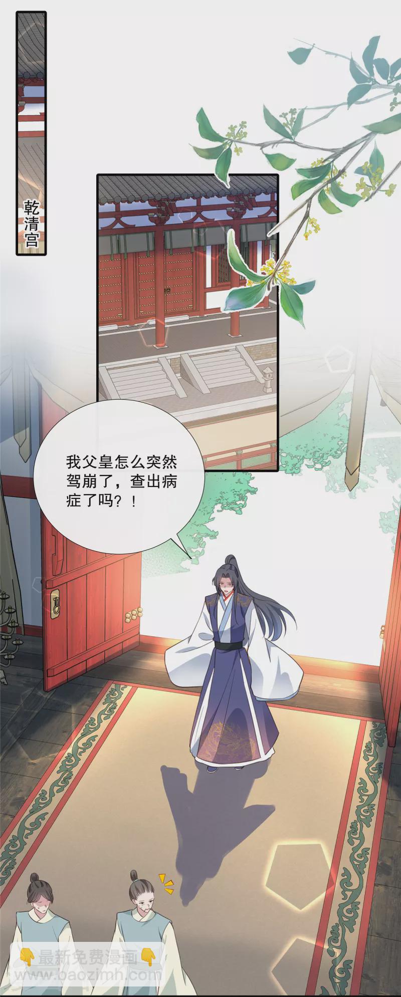 第113话 夺权大戏开场了-第116话