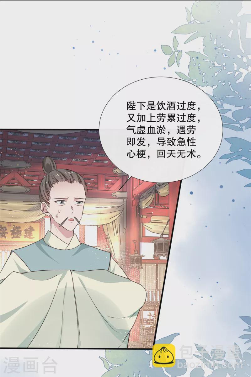 第113话 夺权大戏开场了-第116话