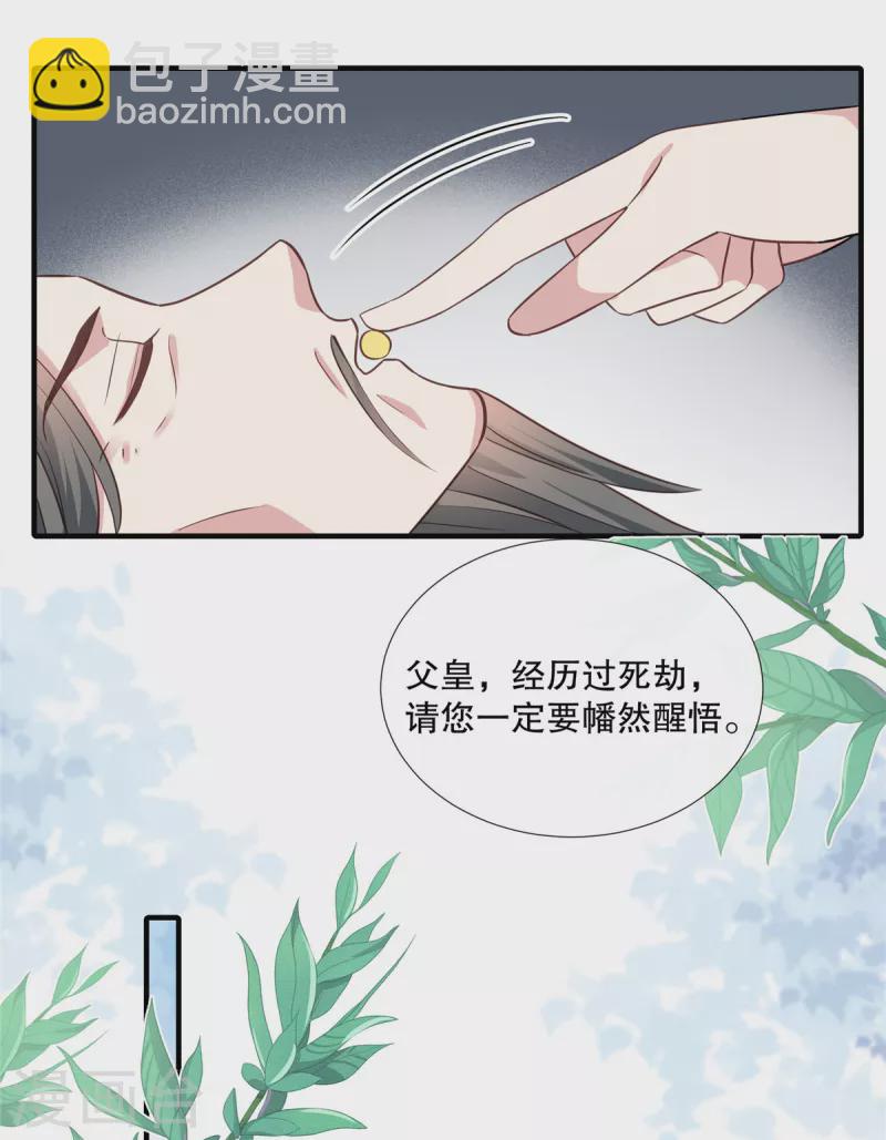 第113话 夺权大戏开场了-第116话