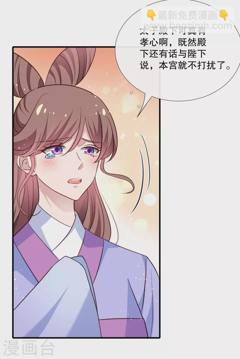 第113话 夺权大戏开场了-第116话