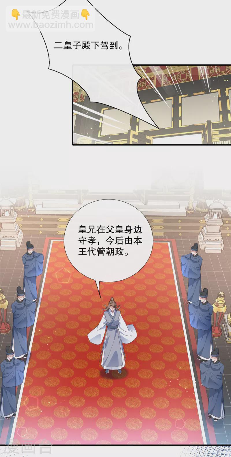 第113话 夺权大戏开场了-第116话