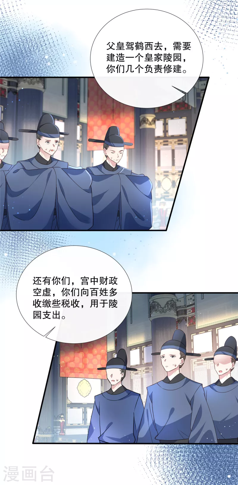 第113话 夺权大戏开场了-第116话