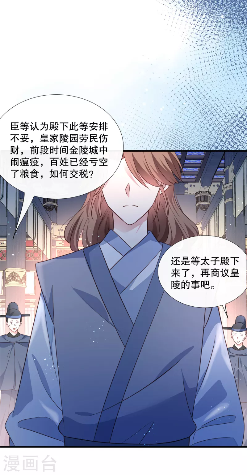 第113话 夺权大戏开场了-第116话
