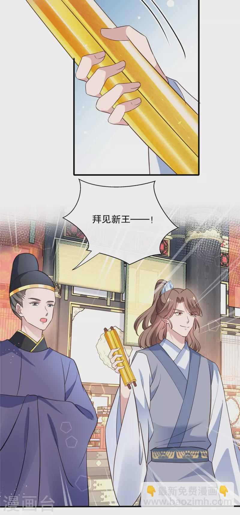 第113话 夺权大戏开场了-第116话