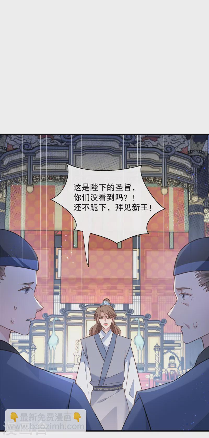 第113话 夺权大戏开场了-第116话