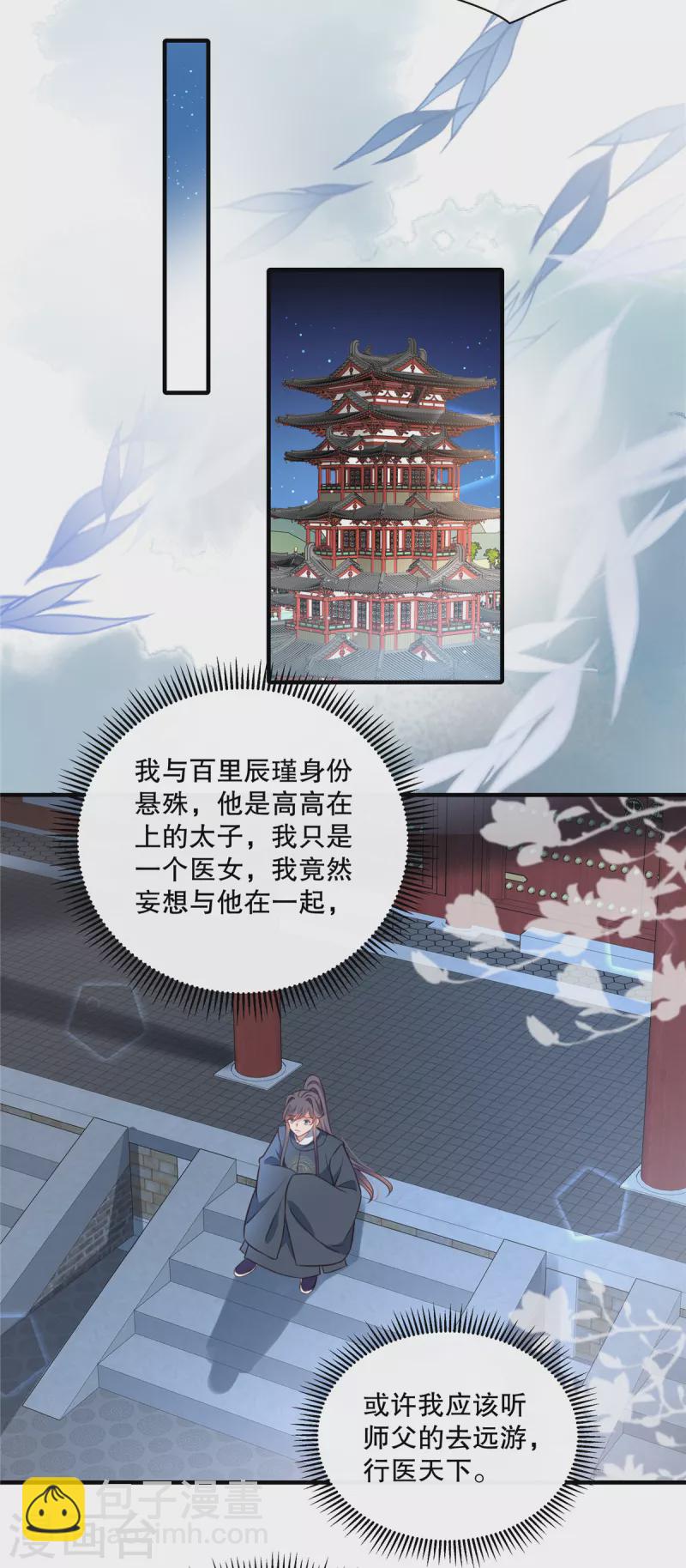 第115话 最终话-第118话