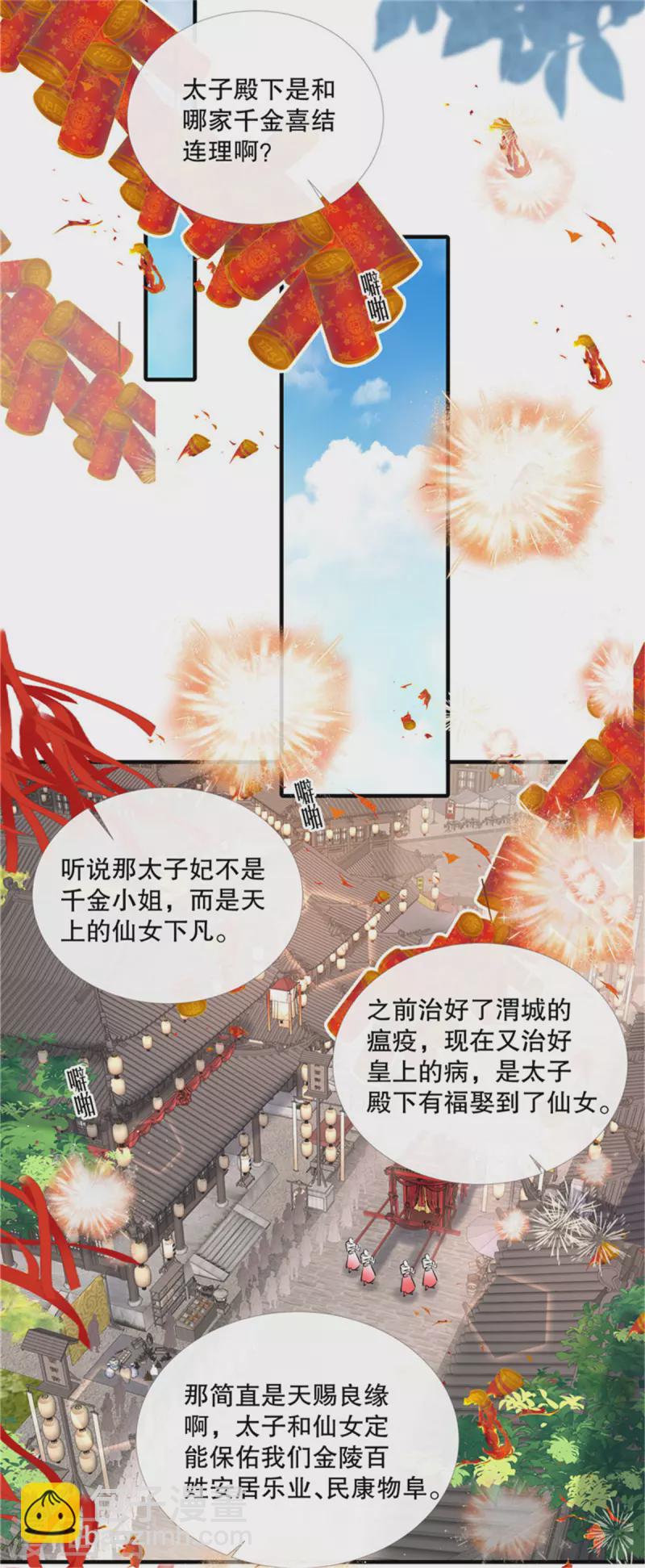 第115话 最终话-第118话