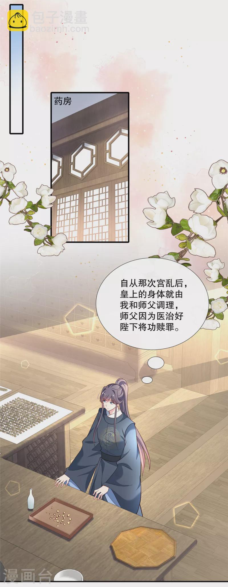 第115话 最终话-第118话