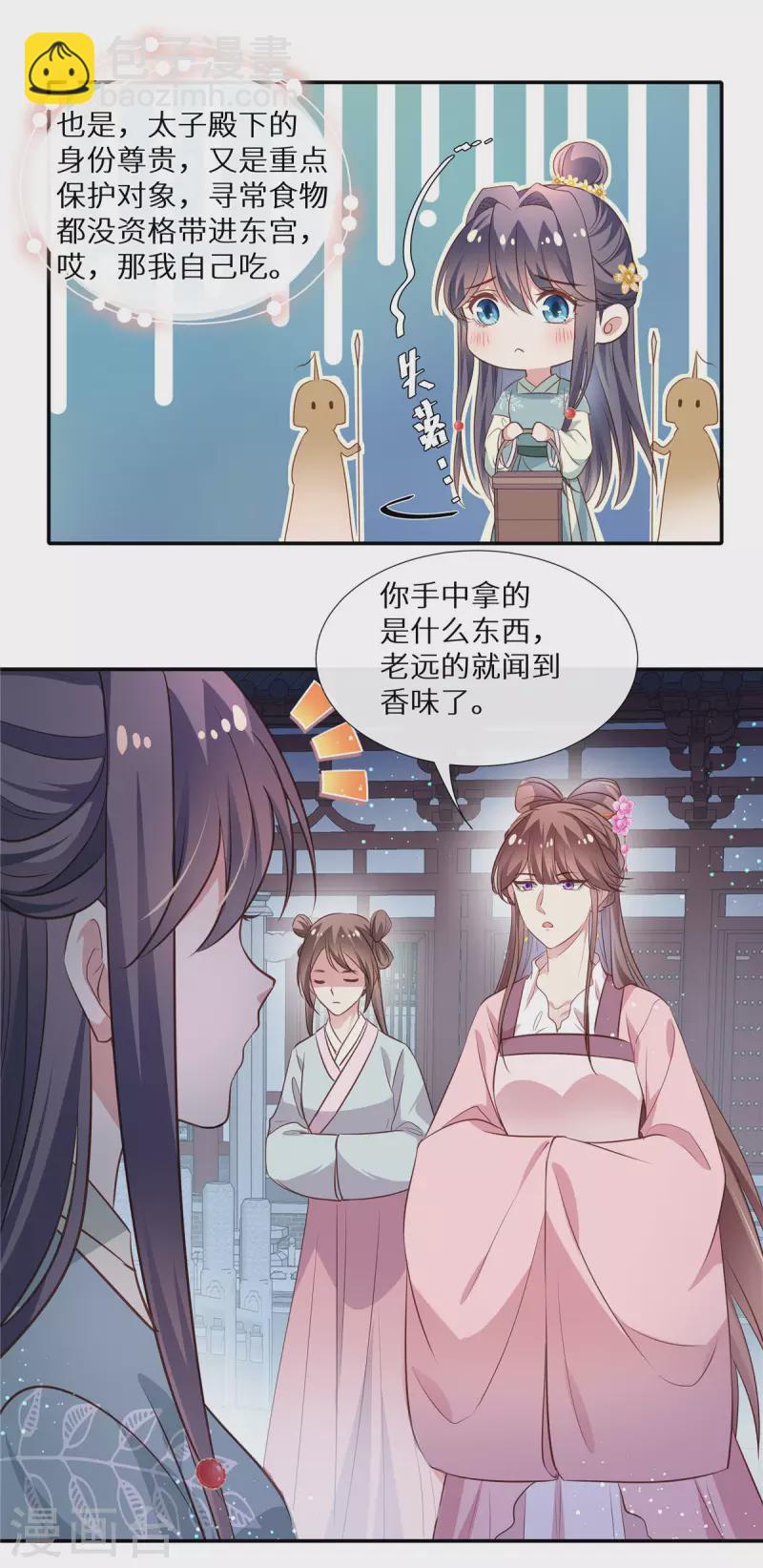 第13话 无事献殷勤-第14话