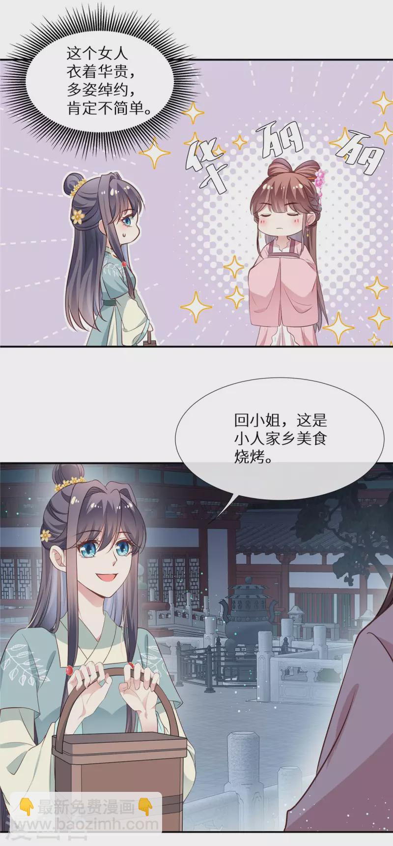 第13话 无事献殷勤-第14话