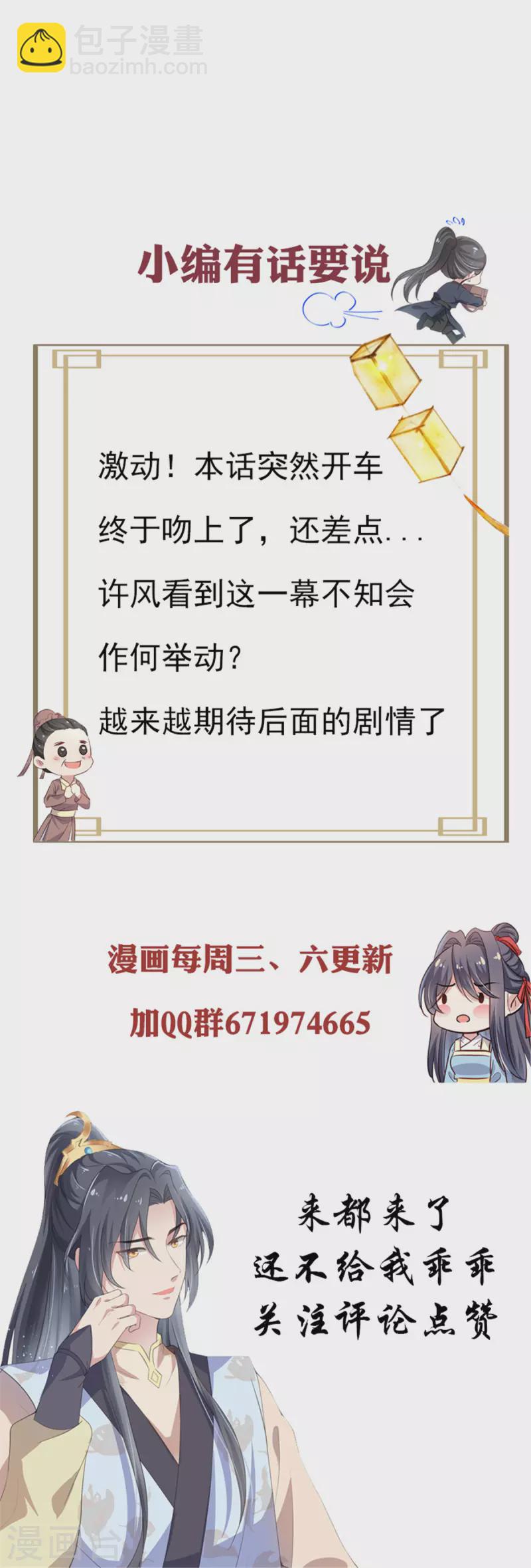 第15话 月下初吻-第16话