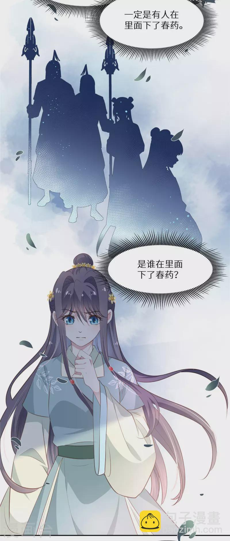 第17话 人若犯我，我必犯人-第18话