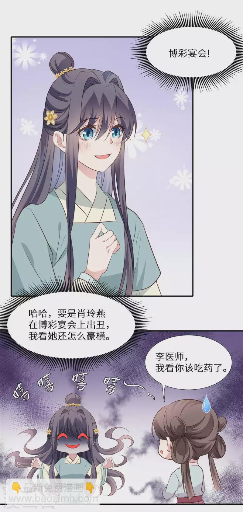 第17话 人若犯我，我必犯人-第18话