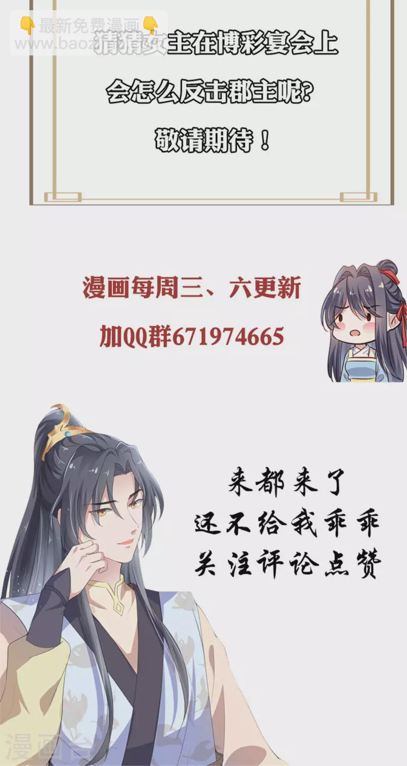 第17话 人若犯我，我必犯人-第18话