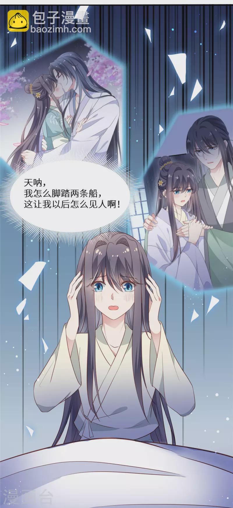 第17话 人若犯我，我必犯人-第18话