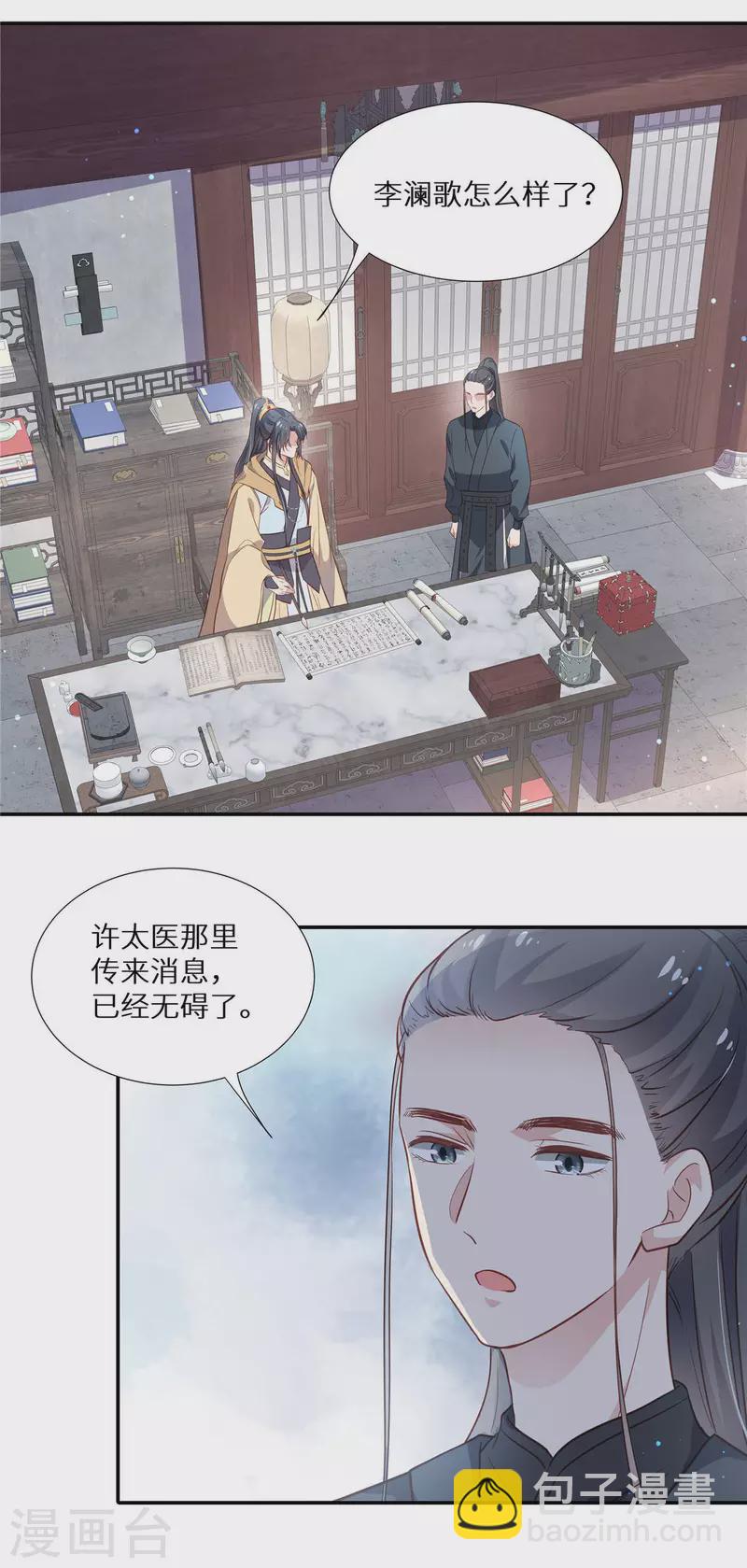 第17话 人若犯我，我必犯人-第18话