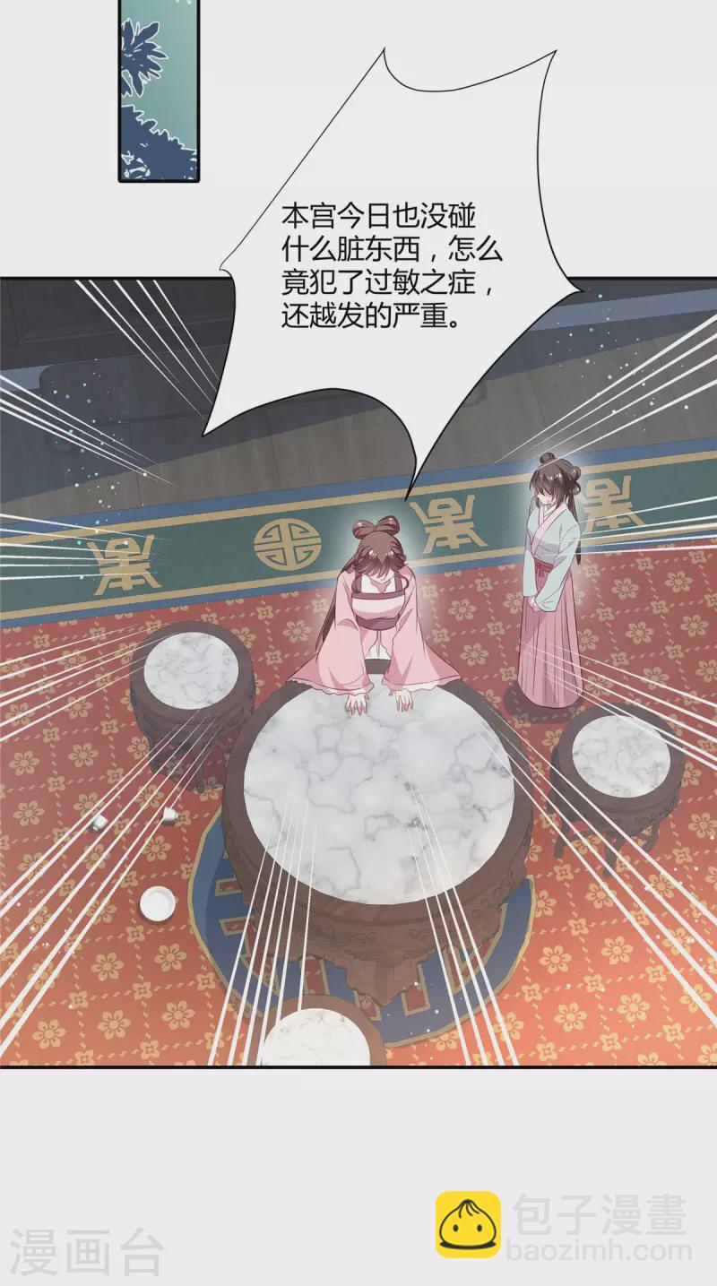 第19话 洋相百出-第20话