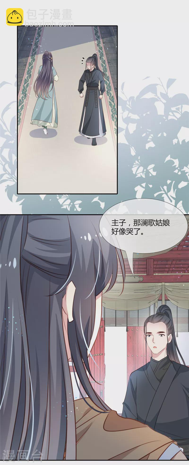 第23话 他这是看上了？-第24话