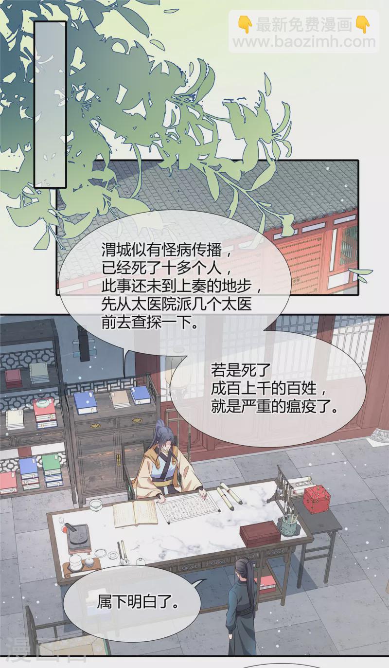 第25话 召你入宫-第26话