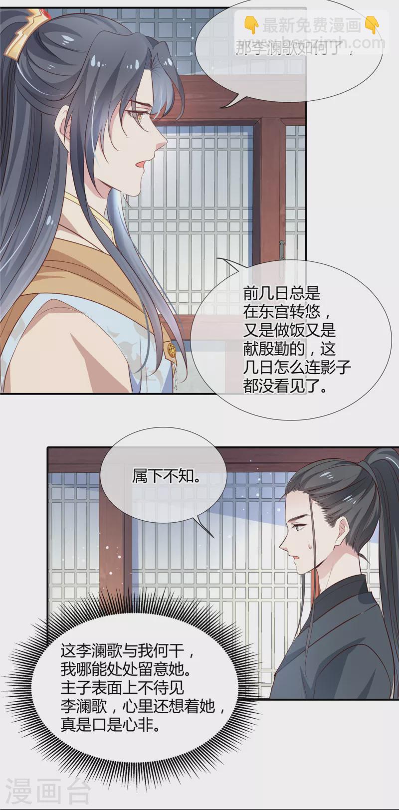 第25话 召你入宫-第26话