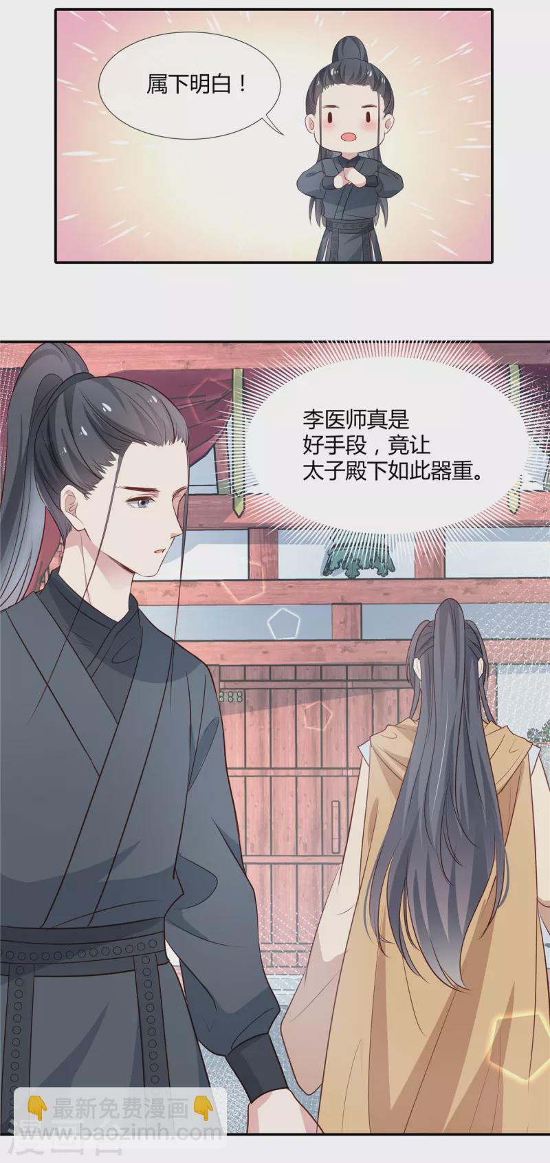 第27话 醋坛子打翻了-第28话