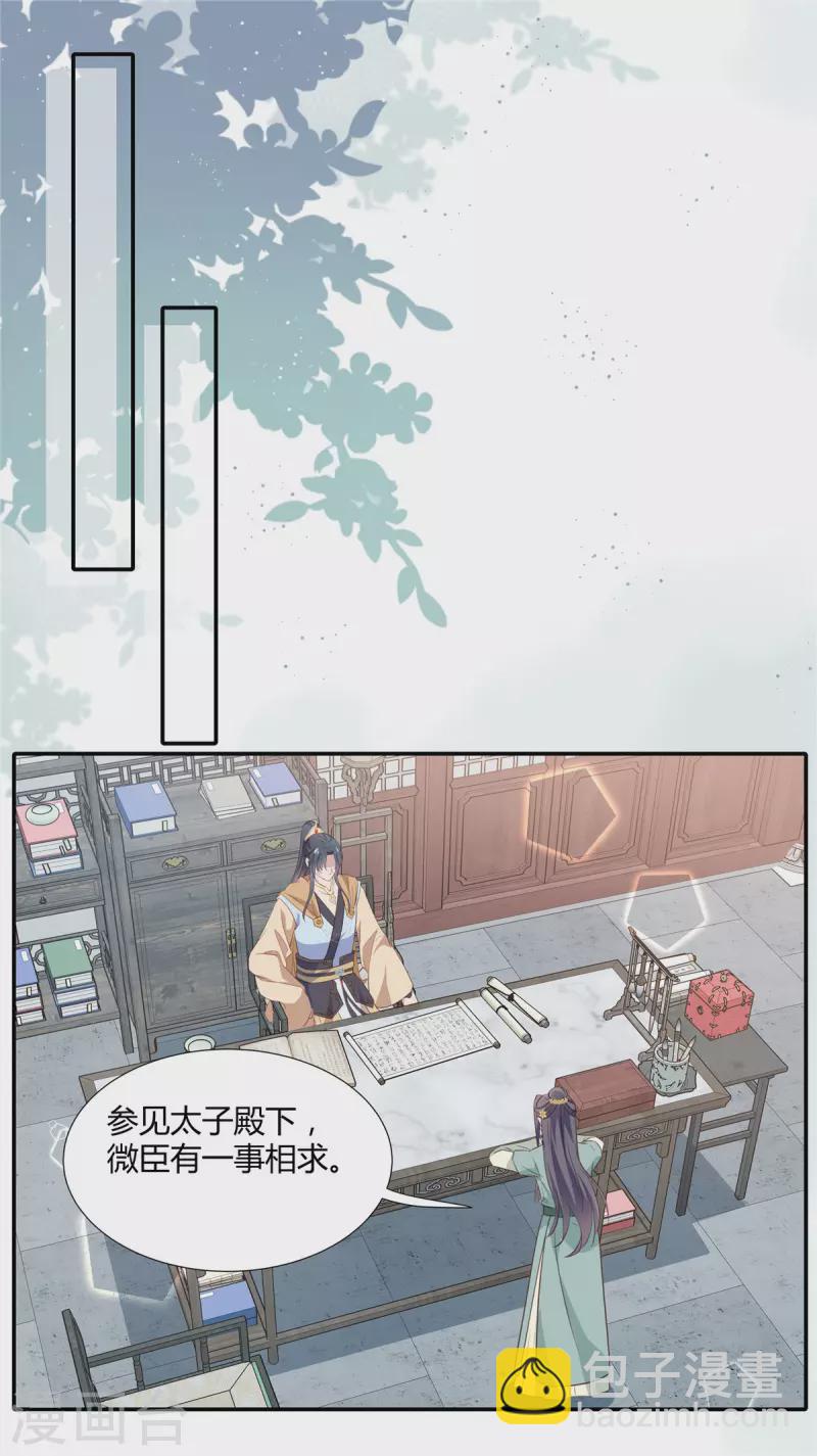 第29话 你有没有讨厌我？-第30话