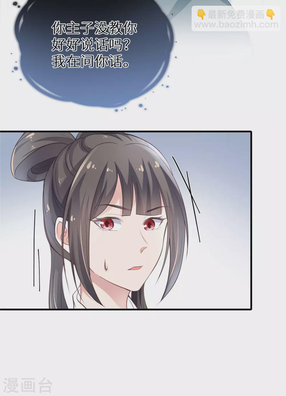 第3话 嚣张的女人-第4话