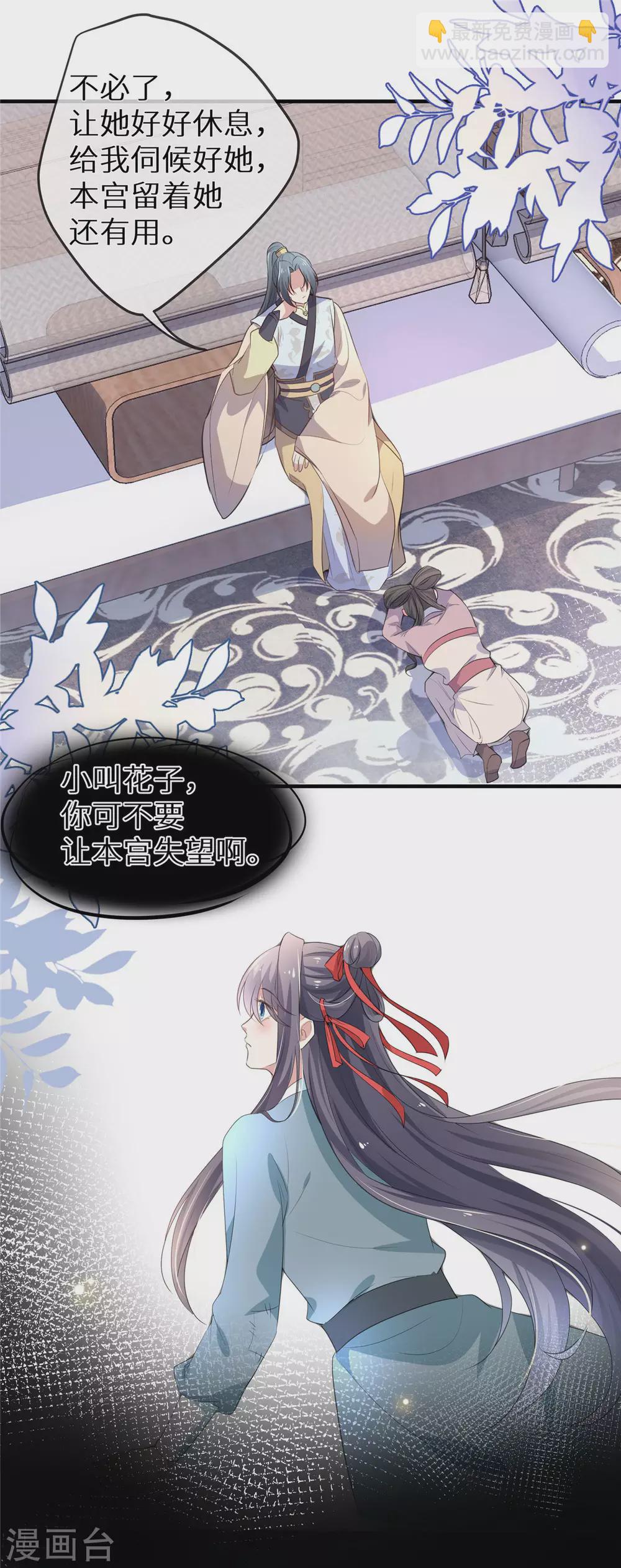 第3话 嚣张的女人-第4话