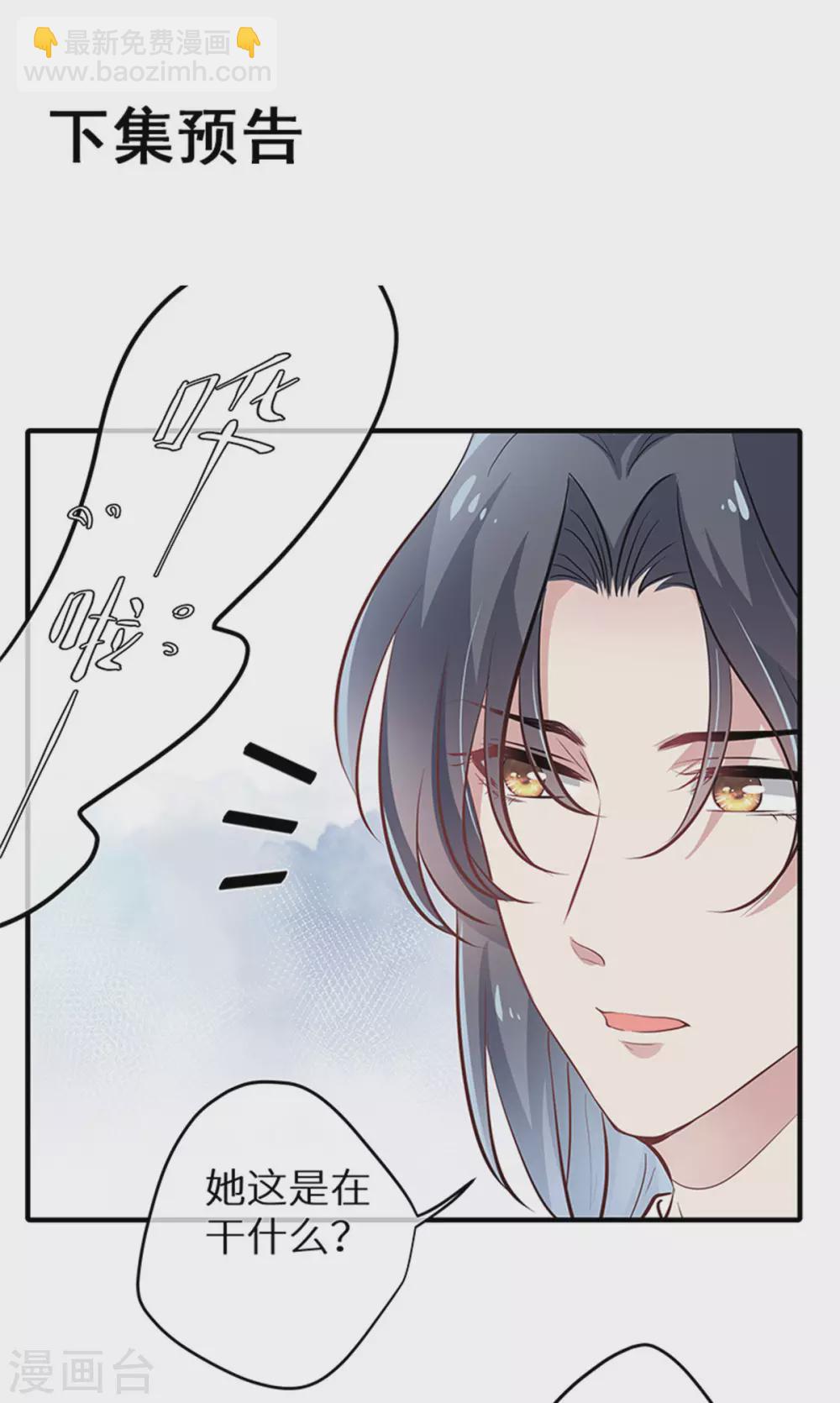 第3话 嚣张的女人-第4话