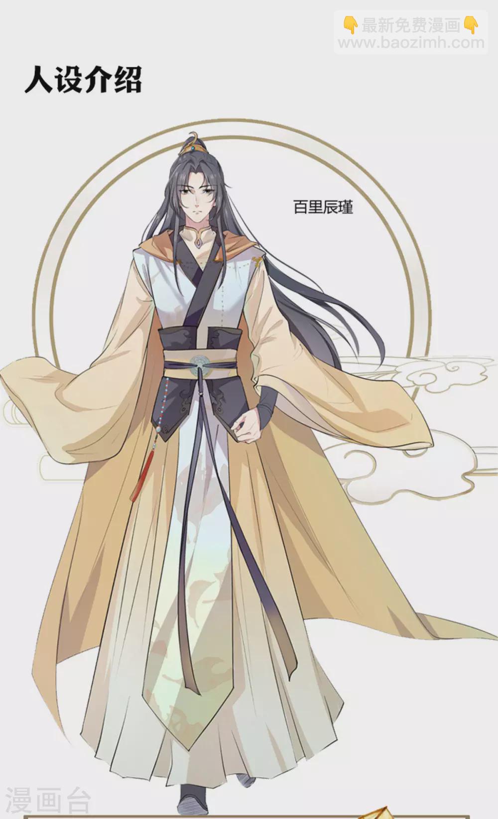 第3话 嚣张的女人-第4话