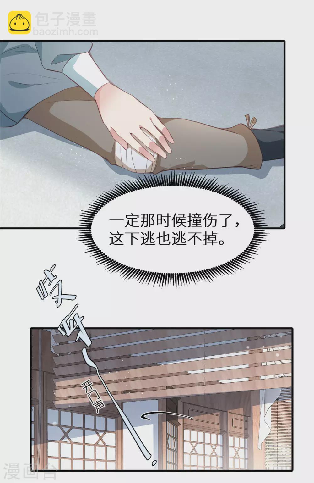 第3话 嚣张的女人-第4话