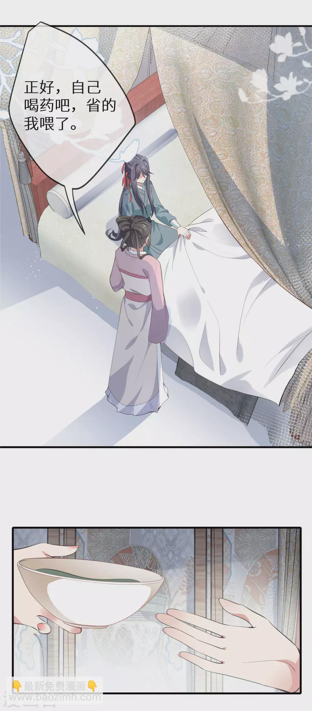 第3话 嚣张的女人-第4话