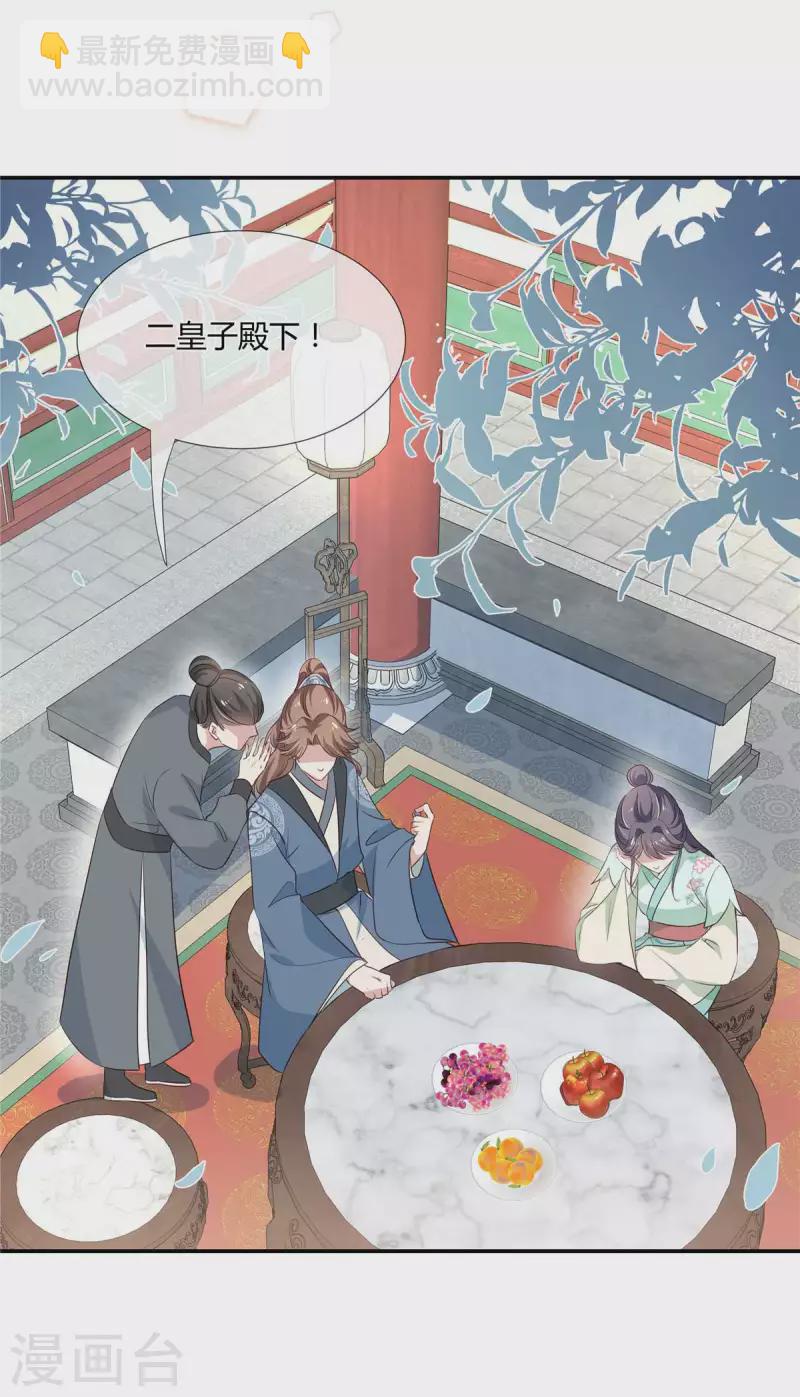 第33话 把澜歌还给我！-第34话