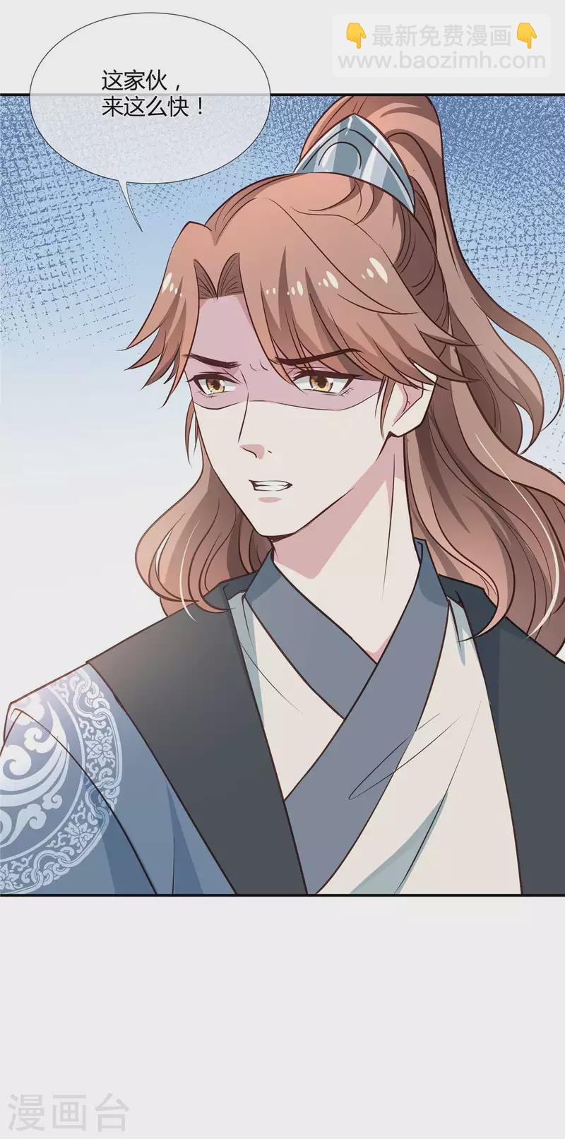 第33话 把澜歌还给我！-第34话