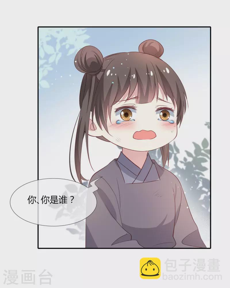 第35话 本王此生非你不娶！-第36话