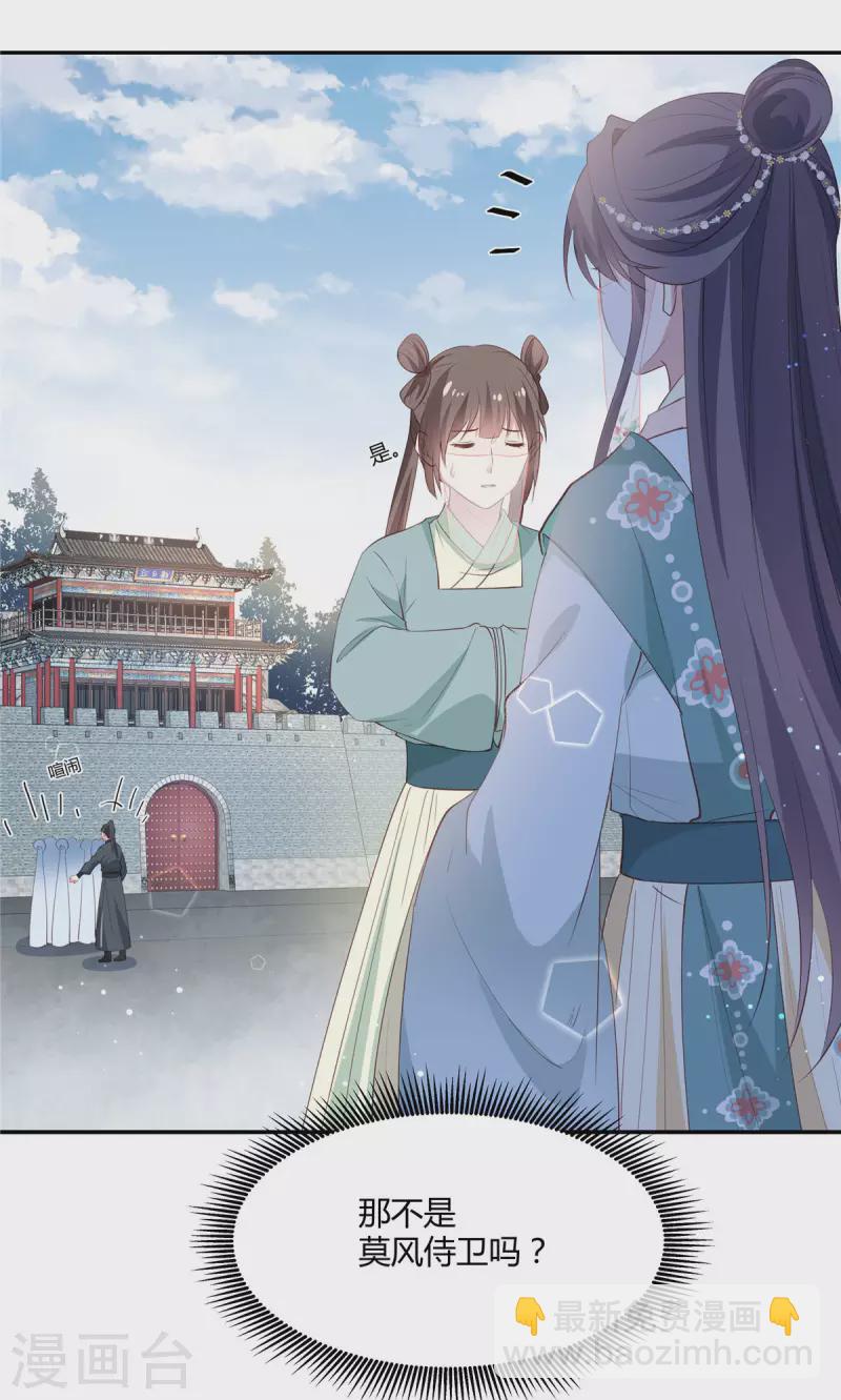 第35话 本王此生非你不娶！-第36话