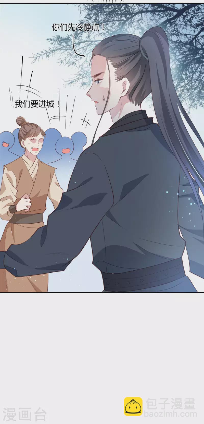 第35话 本王此生非你不娶！-第36话