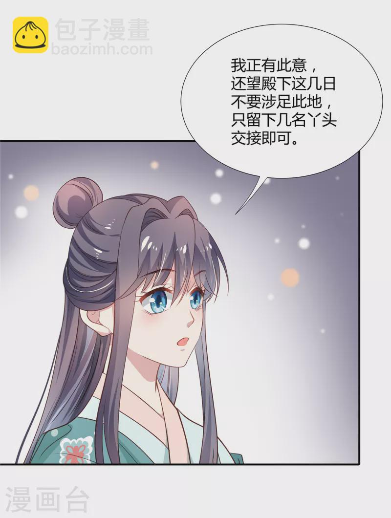 第37话 以身试毒-第38话