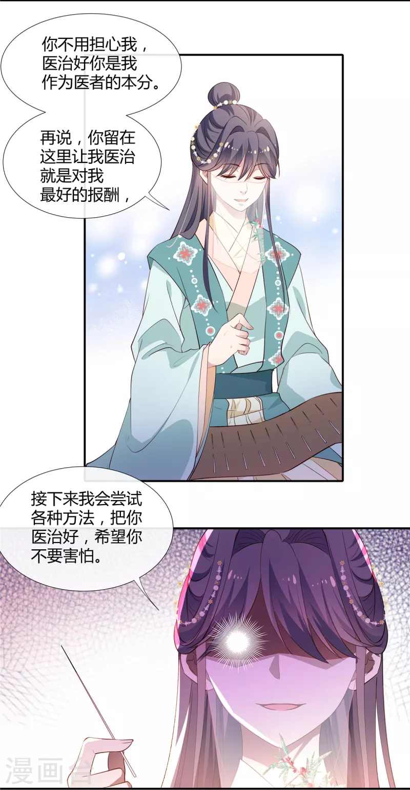 第37话 以身试毒-第38话