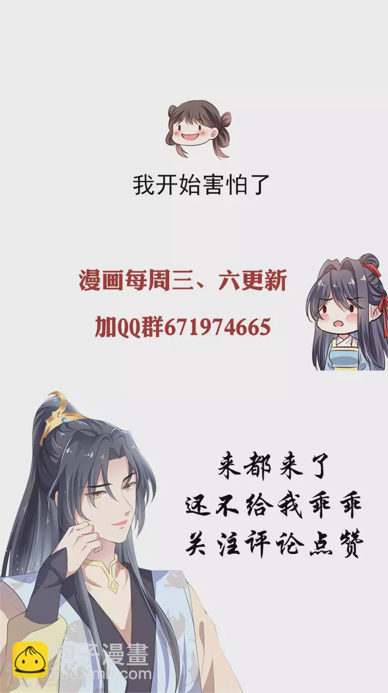 第37话 以身试毒-第38话