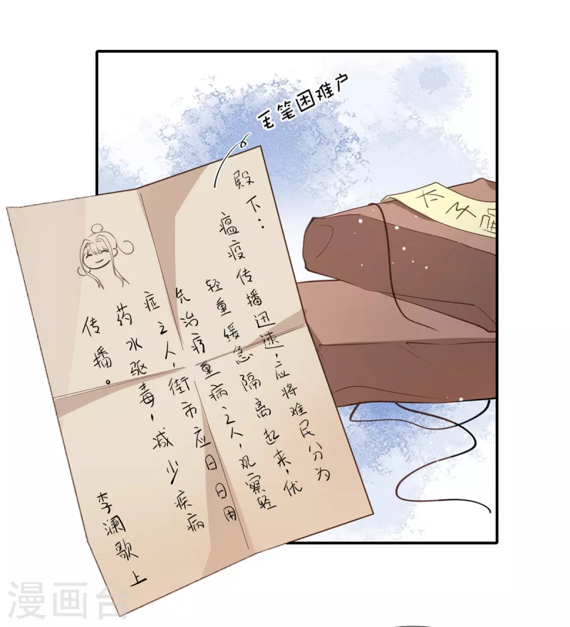 第37话 以身试毒-第38话
