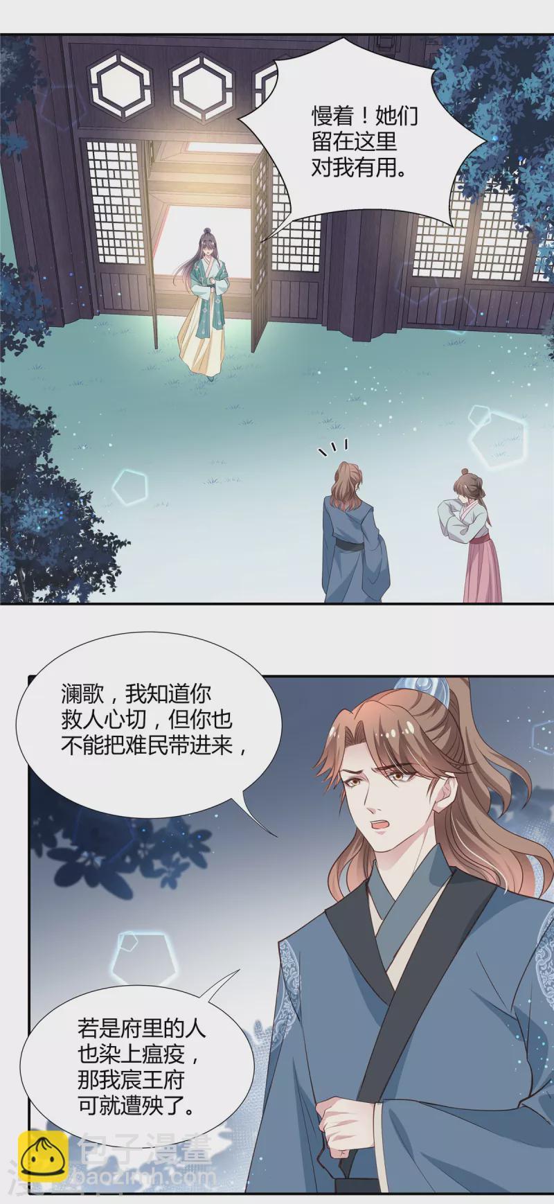 第37话 以身试毒-第38话