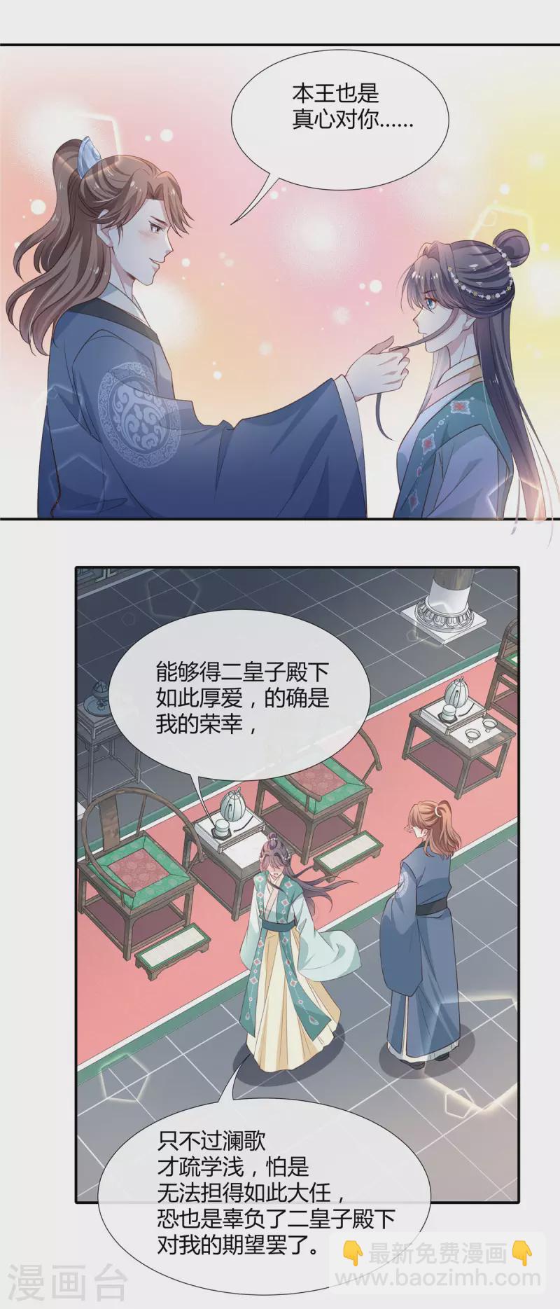 第39话 离开这里-第40话